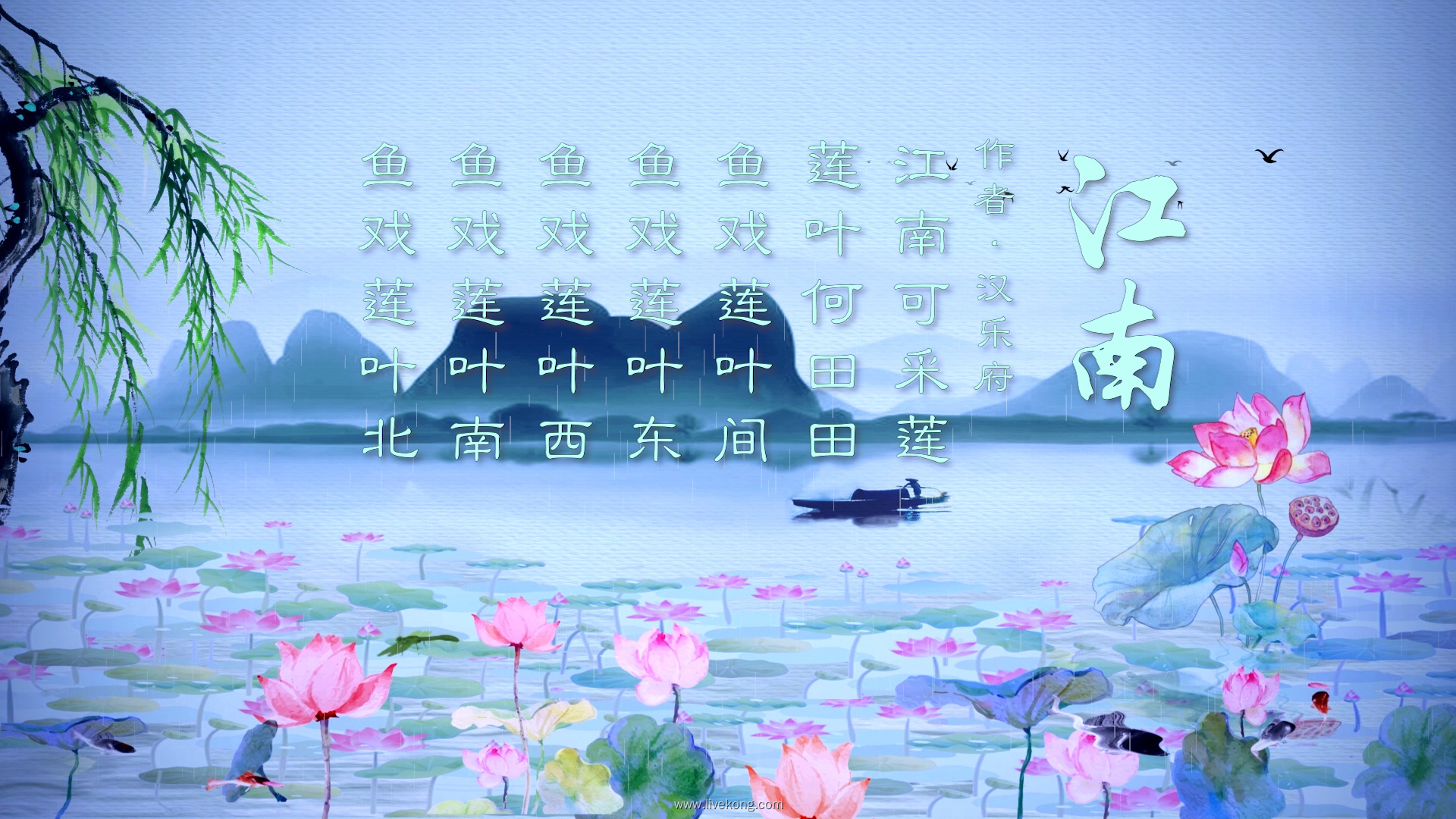 水墨诗歌朗诵演唱声律启蒙led大屏背景中国风古诗词朗诵视频背景