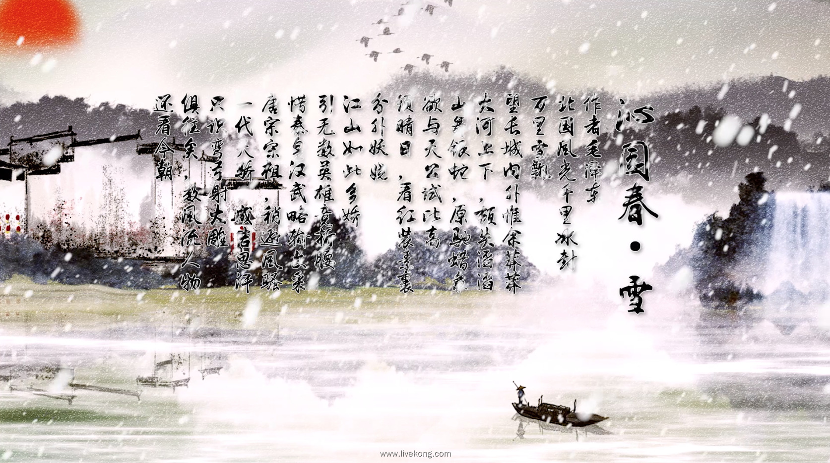 沁园春雪led大屏背景视频诗歌朗诵沁园春视频背景沁园春雪朗诵背景视频 Livekong来悟空素材